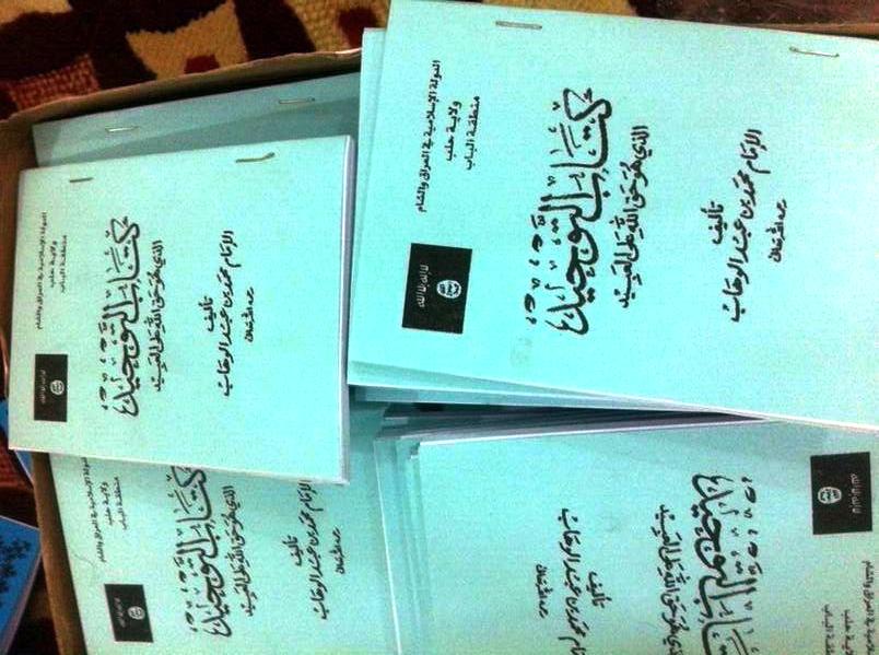 كتاب التوحيد الذي تدرسه داعش