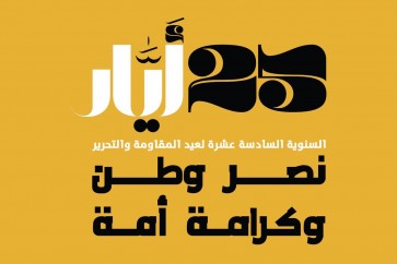 المقاومة التحرير_16