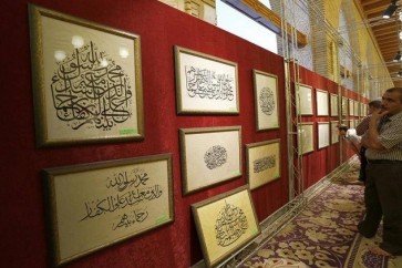 معرض الخط العربي في العراق