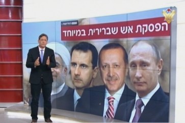 الاوساط الصهيونية يطغى عليها التشاؤم بعد اعلان التهدئة في سوريا