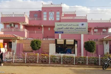 لمستشفى مكة شبكة واسعة في مختلف مدن السودان