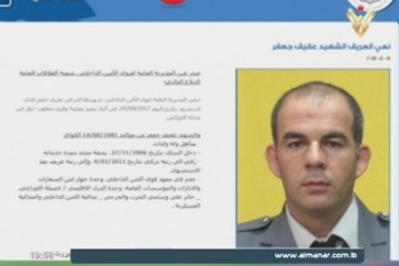 استشهاد رقيب في الدرك
