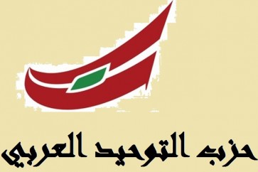 التوحيد العربي