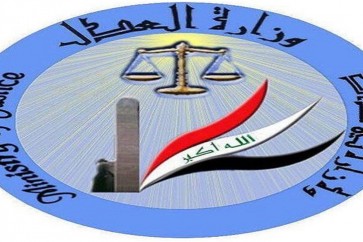 وزارة العدل العراقية تعلن تنفيذ حكم الاعدام بحق 38 مدانا بقضايا "الارهاب"