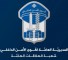 قوى الامن-العلاقات العامة