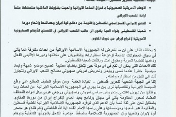 الجبهة الشعبية لتحرير فلسطين – القيادة العامة