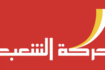 حركة الشعب