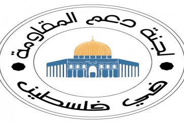 لجنة دعم فلسطين11