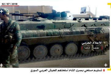 المسلحون في بصرى الشام يسلمون أسلحتهم الثقيلة للجيش