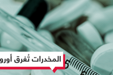 الكوكايين يملأ مياه الصرف الصحي في 56 مدينة أوروبية!