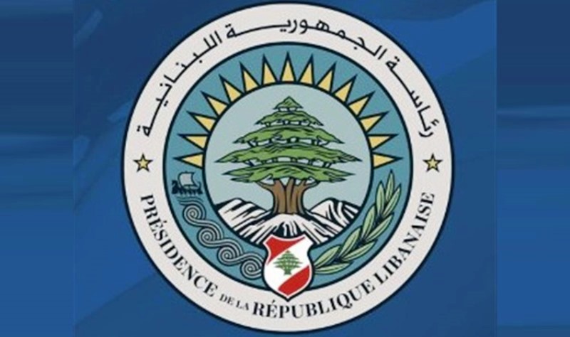 رئاسة الجمهورية اللبنانية