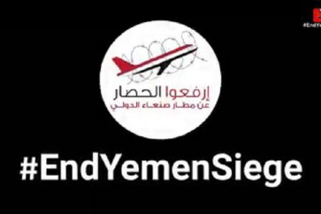 الحصار على اليمن