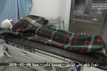 مجزرة كشر