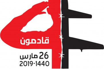 الفعاليات اليمنية