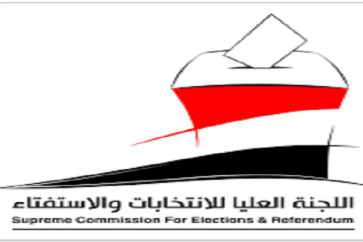 اللجنة العليا للانتخابات في اليمن