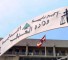 وزارة العدل