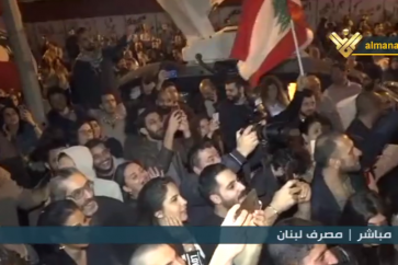 اعتصام مصرف لبنان