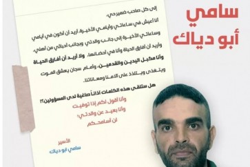 الرئاسة الفرنسية: استمرار مسلسل القتل البطيء للأسرى الفلسطينيين في سجون "إسرائيل"