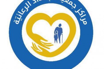 مراكز الإمداد الرعائية