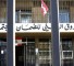 الصندوق الوطني للضمان الاجتماعي