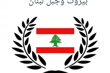 نقابة عمال المخابز في بيروت وجبل لبنان