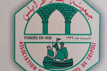 جمعية تجار طرابلس