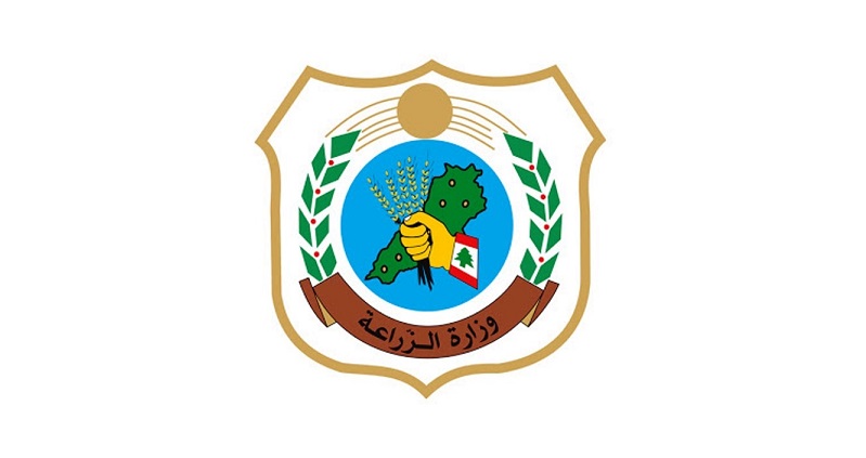 وزارة الزراعة في لبنان22