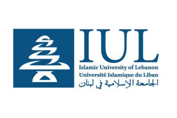 الجامعة الاسلامية