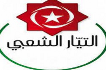 التيار الشعبي في تونس