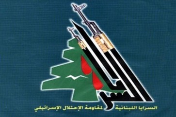السرايا اللبنانية لمقاومة الاحتلال الإسرائيلي