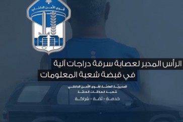 عصابة سرقة دراجات آلية