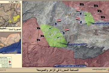 الجيش اليمني - محافظة البيضاء