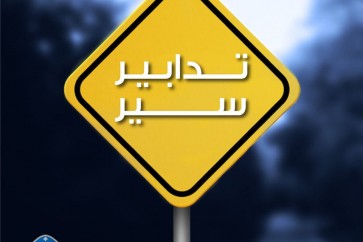 تدابير