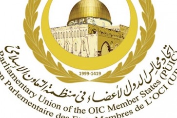 مؤتمر اتحاد المجالس الاسلامية
