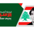 لجنة الاسير يحيى سكاف