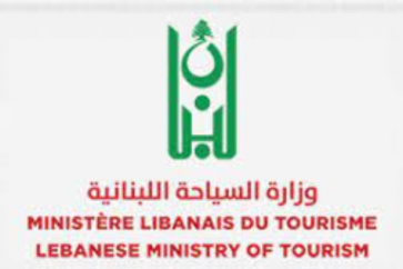 وزارة السياحة  اللبنانية
