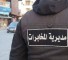 مخابرات الجيش