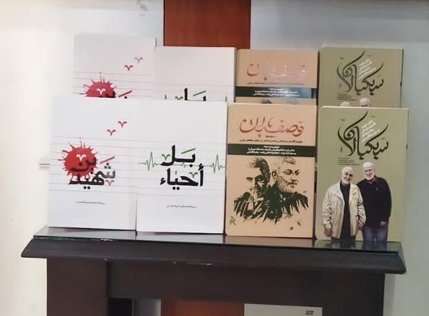 Books Iran