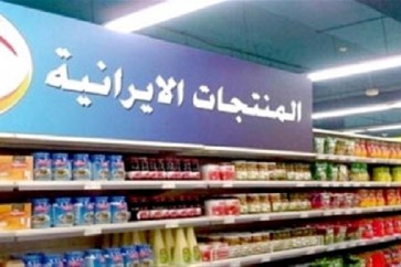Iranian Products
