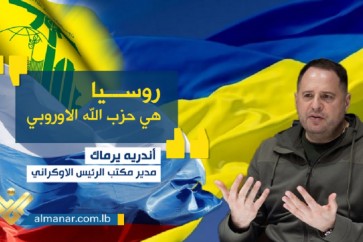 مدير مكتب الرئيس الاوكراني أندريه يرماك