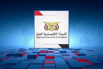 اللجنة الاقتصادية العليا