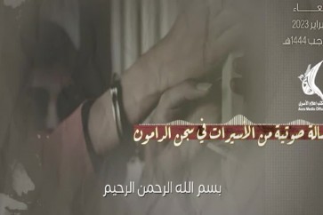 فلسطين المحتلة رسالة صوتية مهمة من الأسيرات الفلسطينيات في سجن الدامون - snapshot 1.17
