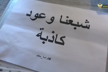 اضراب المعلمين