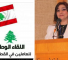 سمر غندور