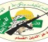 كتائب الشهيد عز الدين القسام
