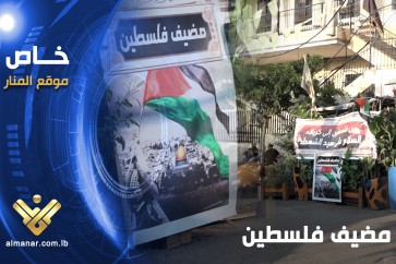 مضيف فلسطين - عاشوراء