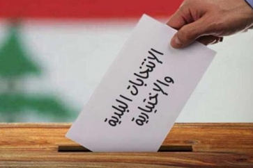 انتخابات