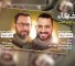 محمد وعلي مروة.. رفاق السلاح والدم والتراب