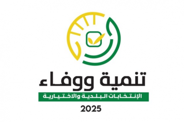 تنمية وفاء
