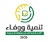تنمية وفاء